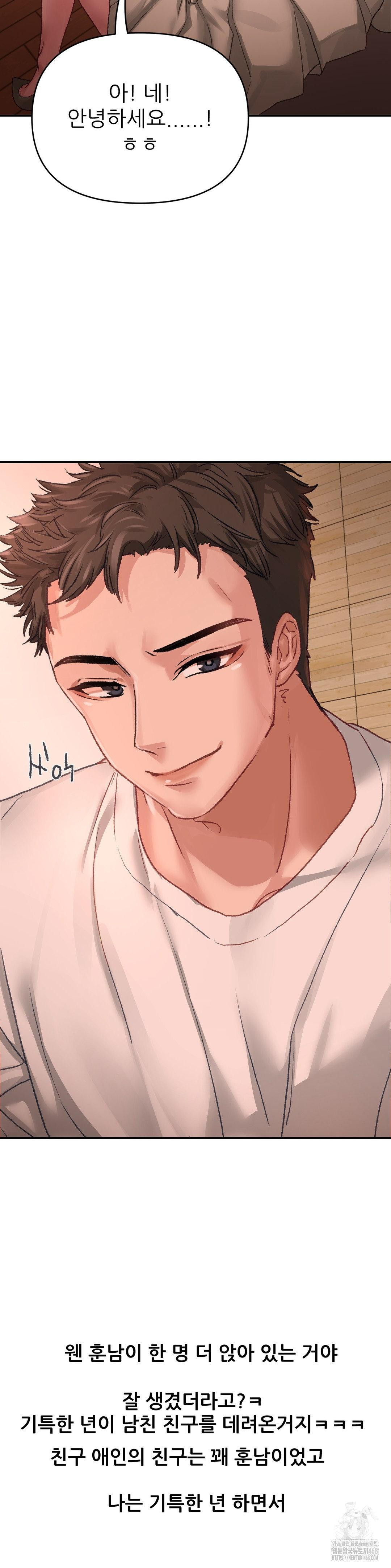 18+ Why is This True? Raw Chapter 5 page 9