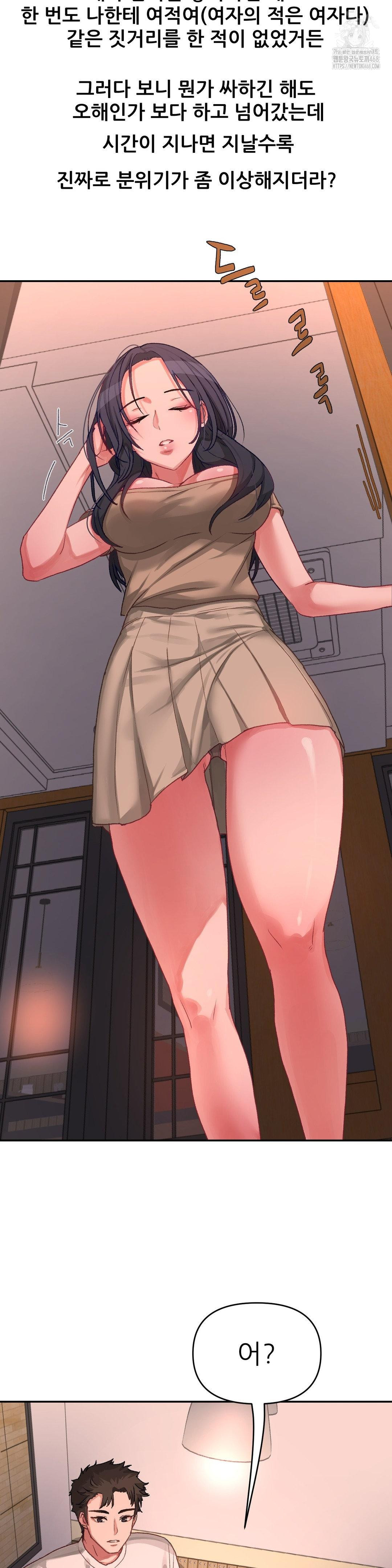 18+ Why is This True? Raw Chapter 5 page 12