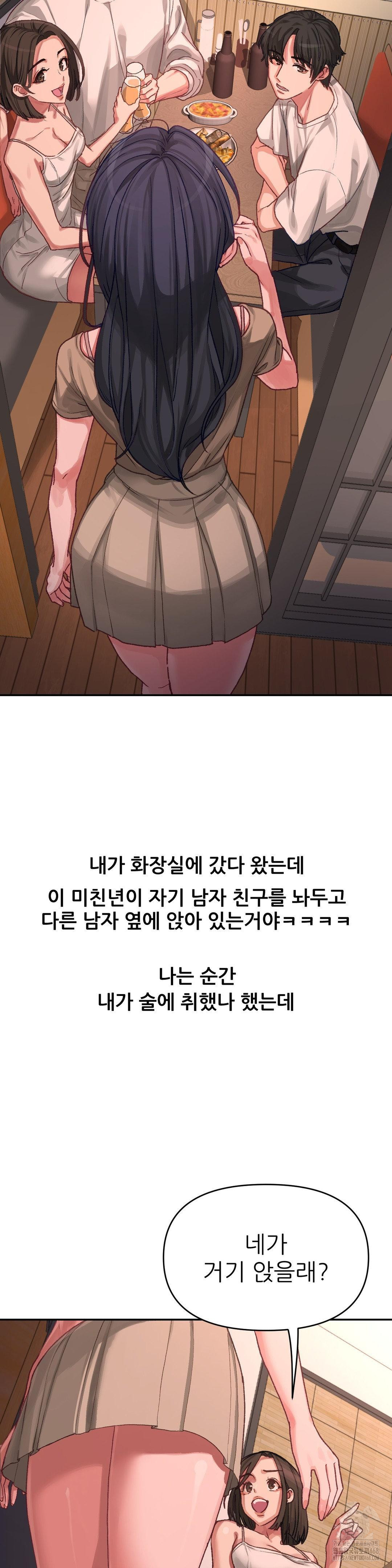 18+ Why is This True? Raw Chapter 5 page 13