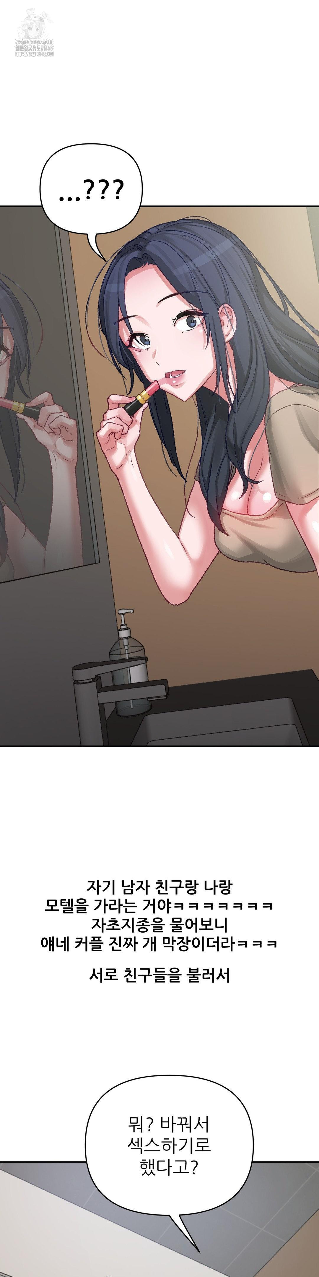 18+ Why is This True? Raw Chapter 5 page 18