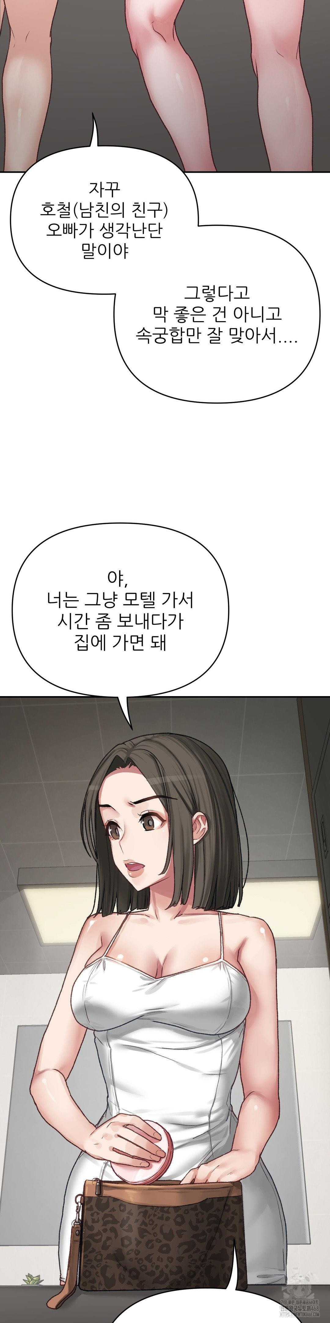 18+ Why is This True? Raw Chapter 5 page 21