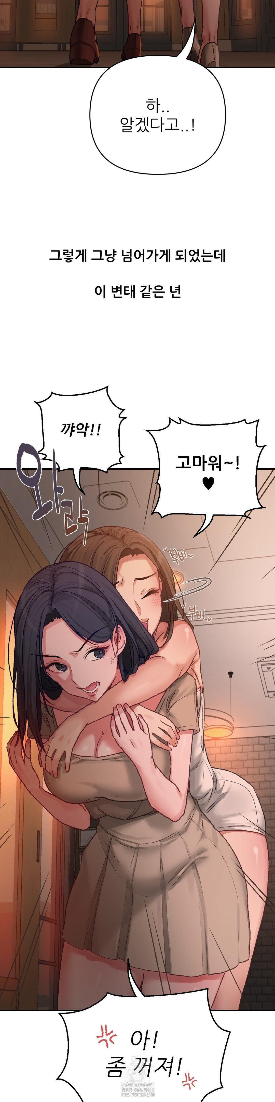 18+ Why is This True? Raw Chapter 5 page 25