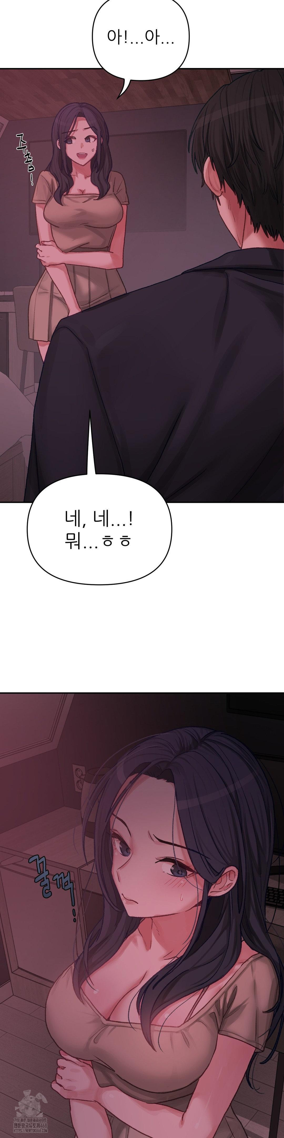 18+ Why is This True? Raw Chapter 5 page 27
