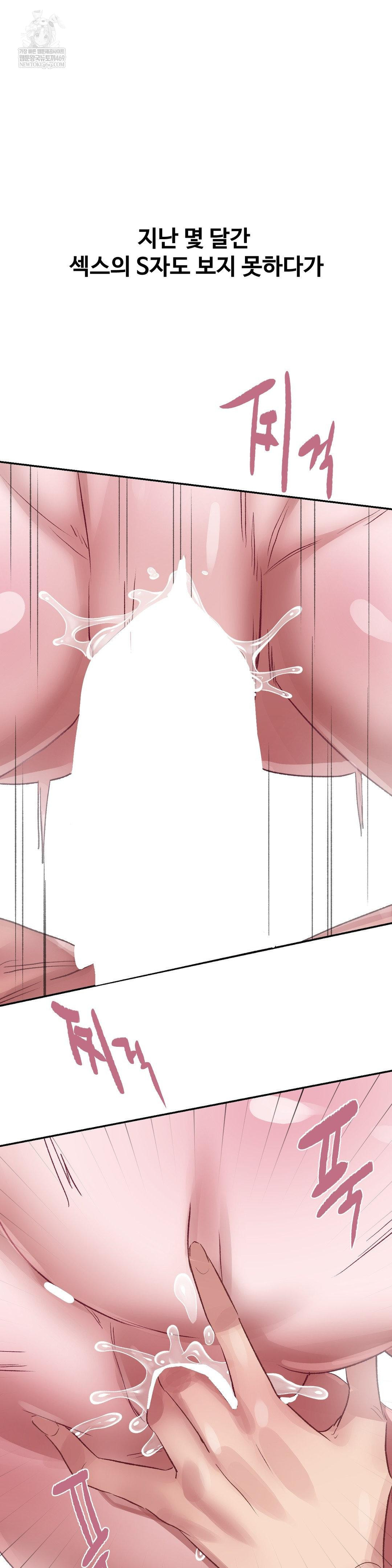 18+ Why is This True? Raw Chapter 50 page 2