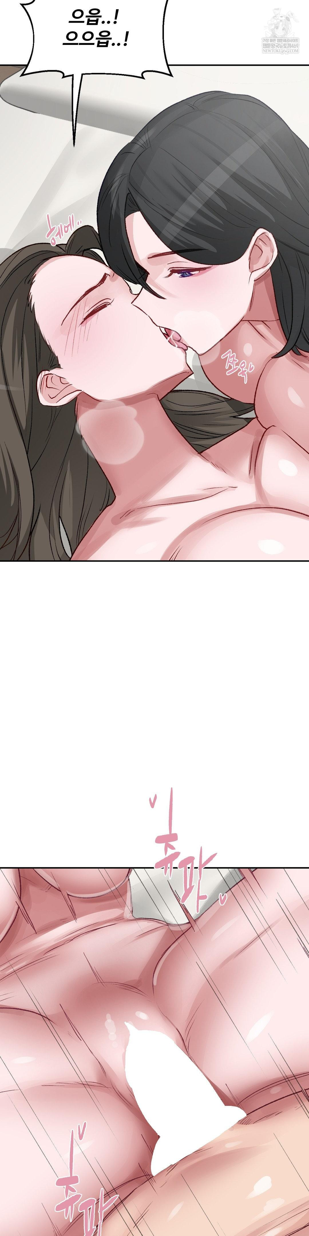 18+ Why is This True? Raw Chapter 50 page 7