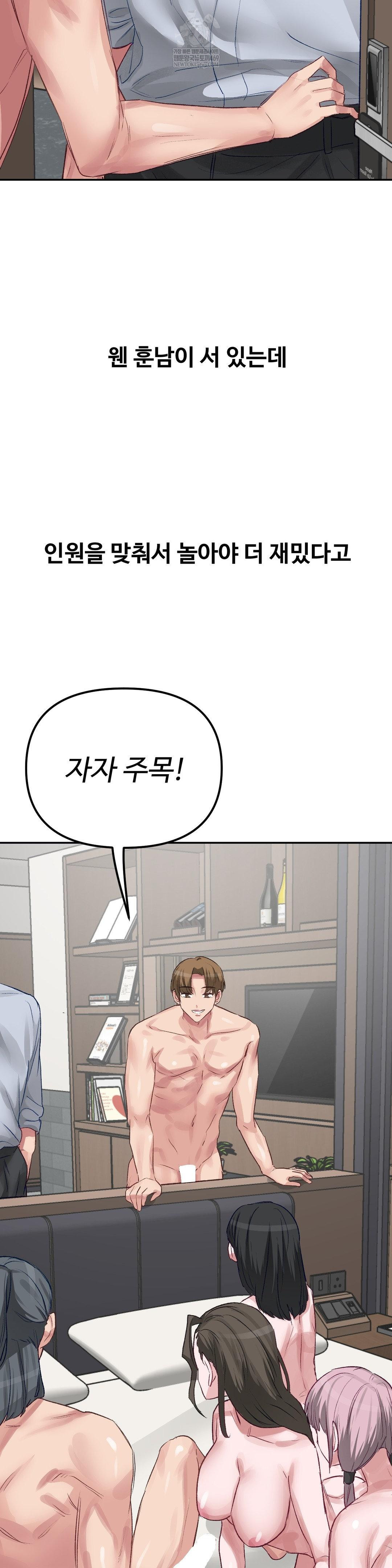 18+ Why is This True? Raw Chapter 50 page 13