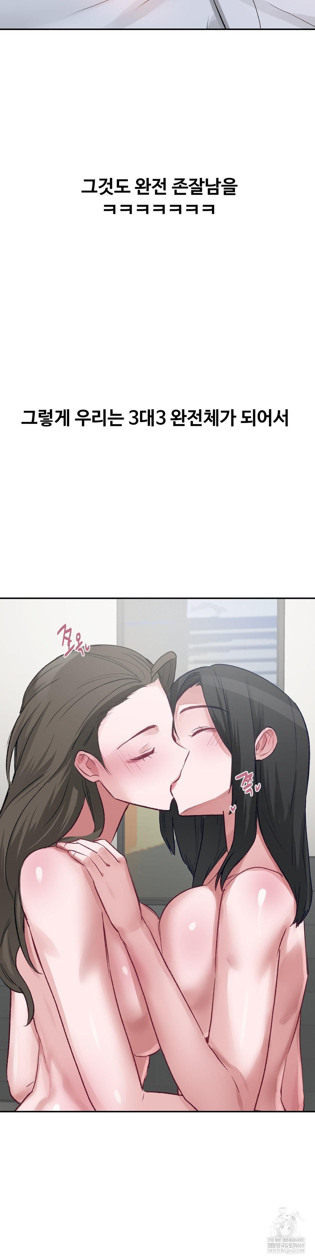 18+ Why is This True? Raw Chapter 50 page 15