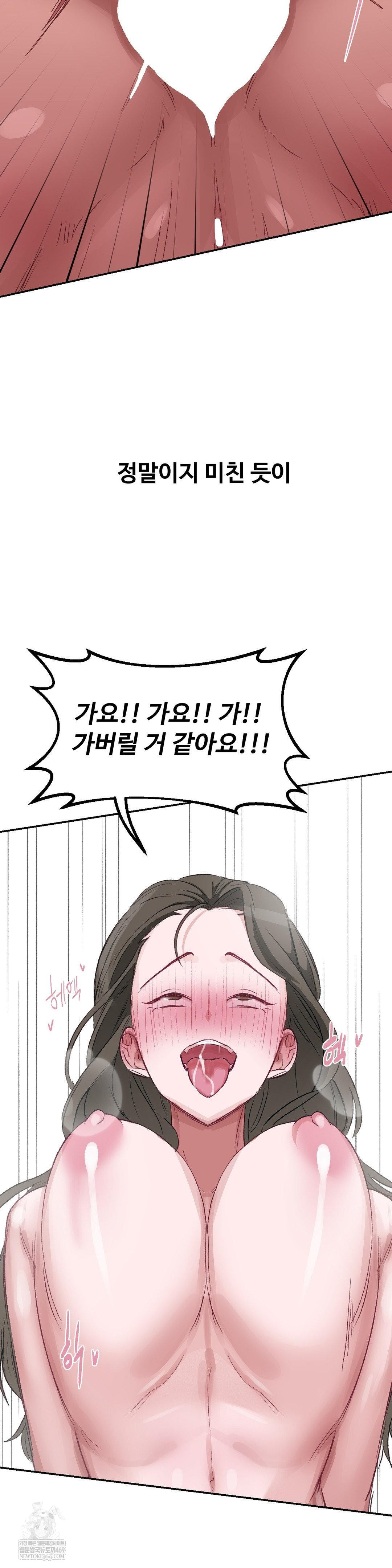 18+ Why is This True? Raw Chapter 50 page 23