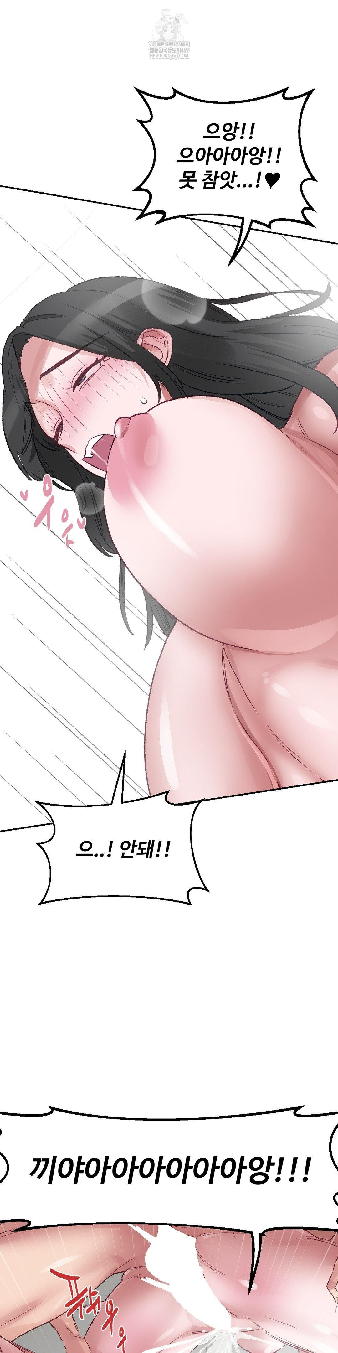 18+ Why is This True? Raw Chapter 50 page 24