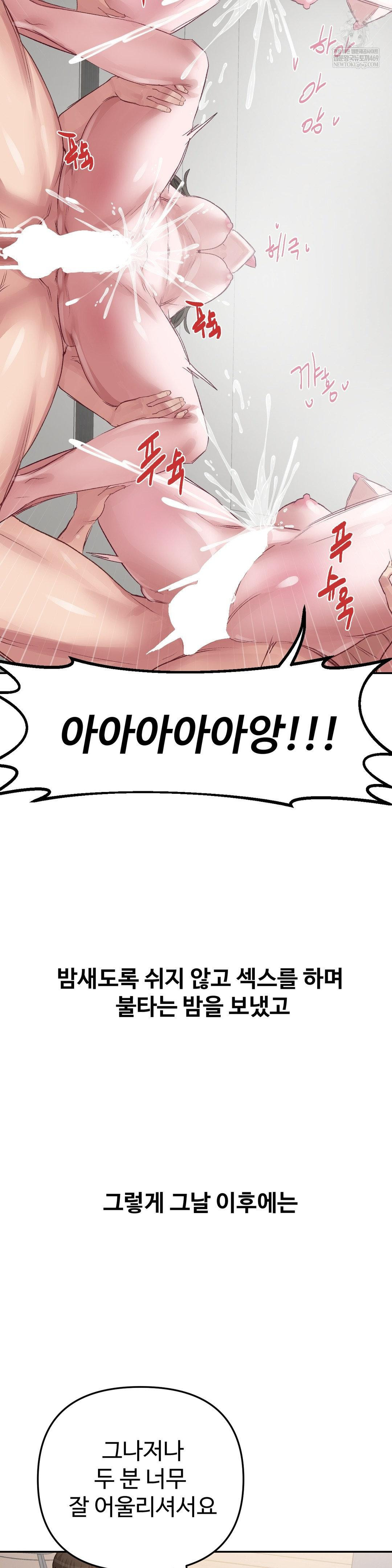 18+ Why is This True? Raw Chapter 50 page 25