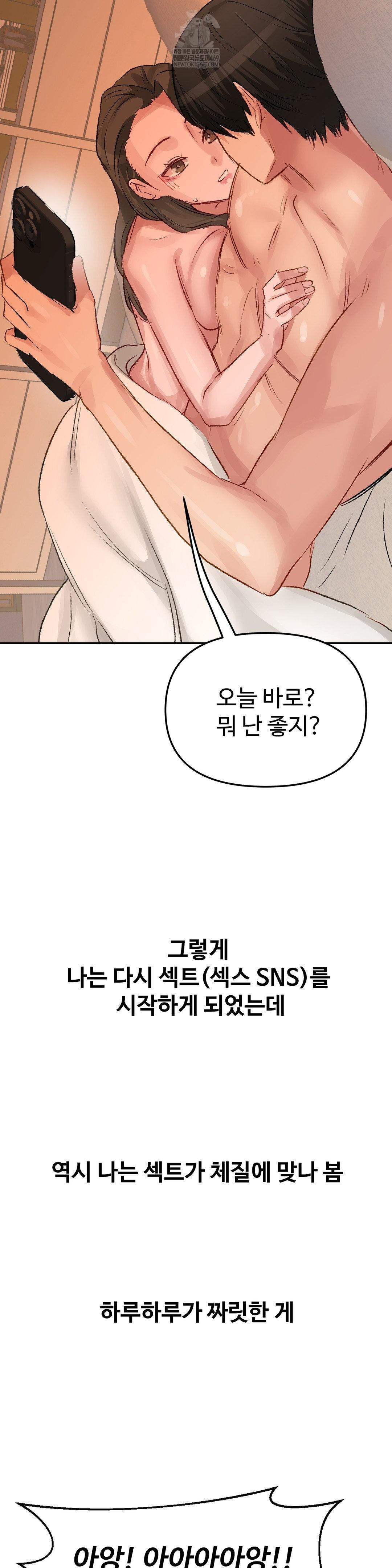 18+ Why is This True? Raw Chapter 50 page 27