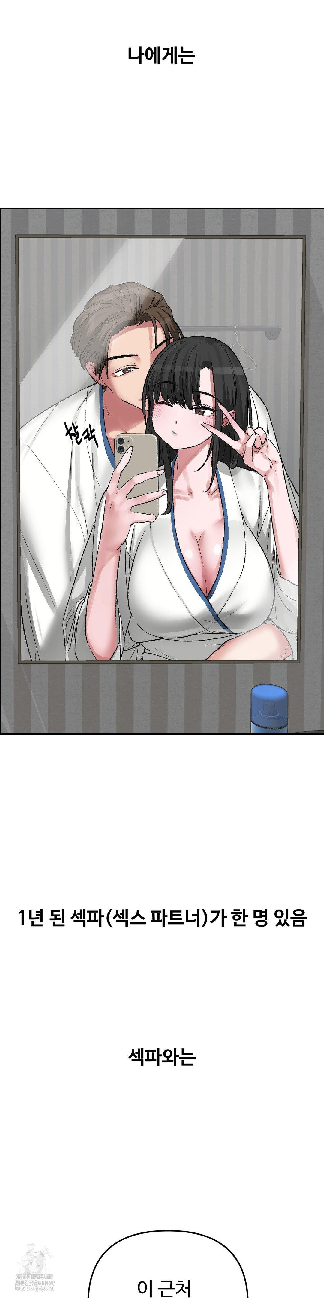 18+ Why is This True? Raw Chapter 51 page 3