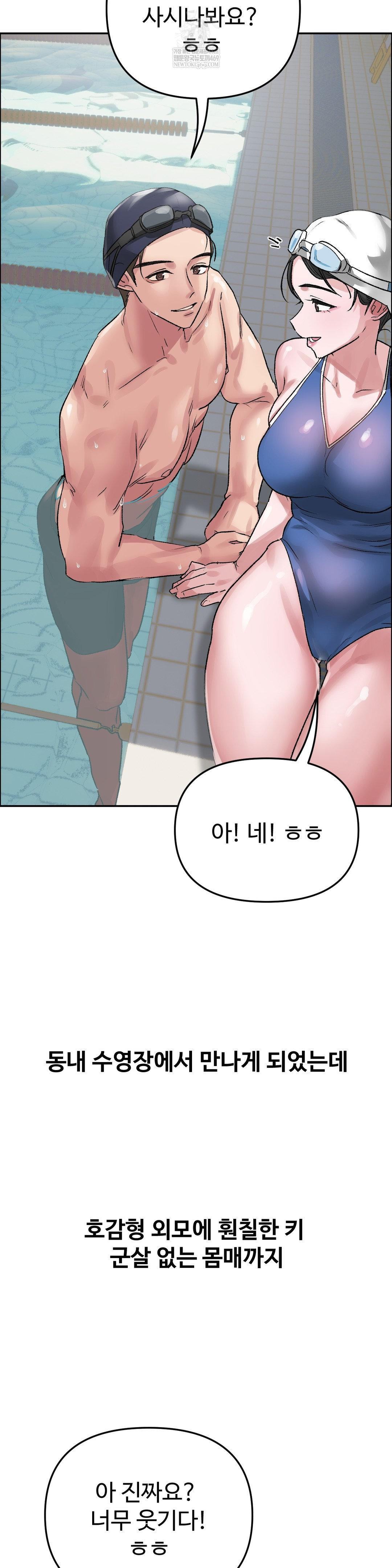 18+ Why is This True? Raw Chapter 51 page 4