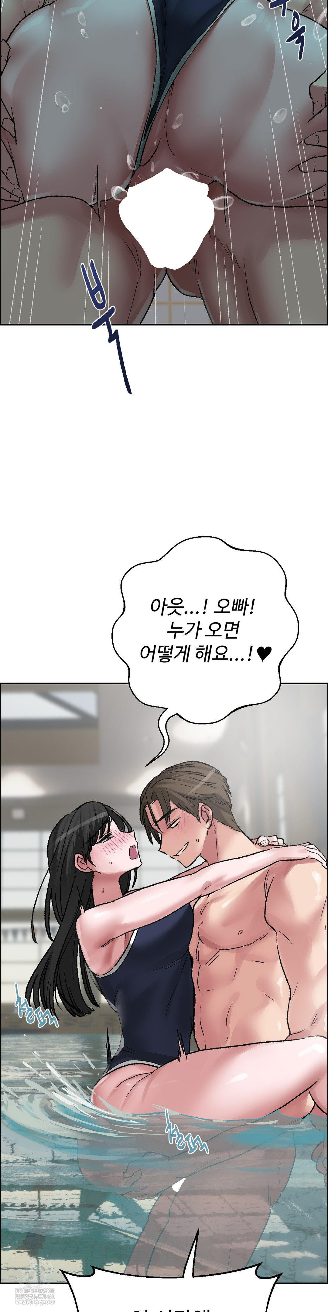 18+ Why is This True? Raw Chapter 51 page 6
