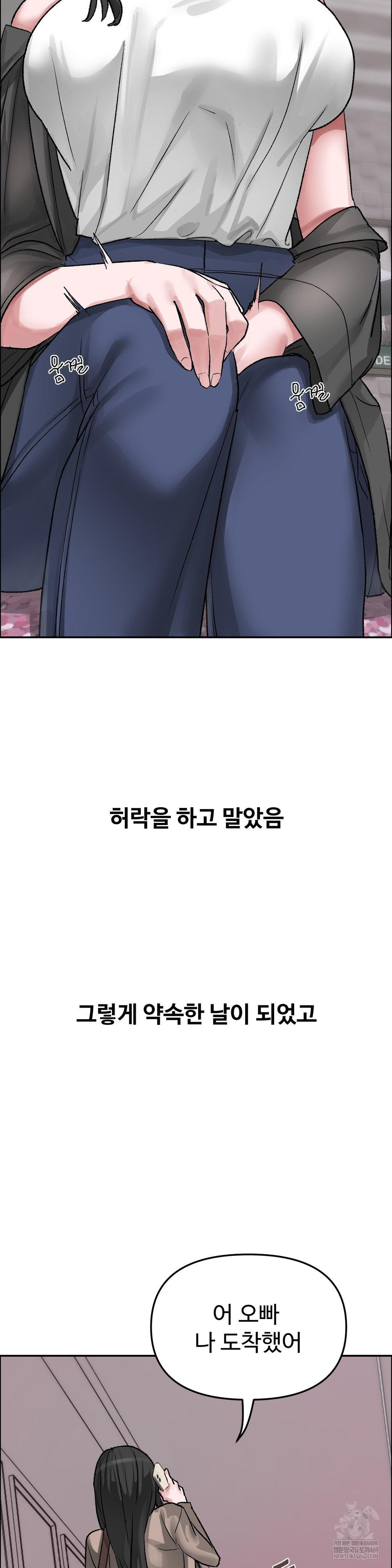 18+ Why is This True? Raw Chapter 51 page 20