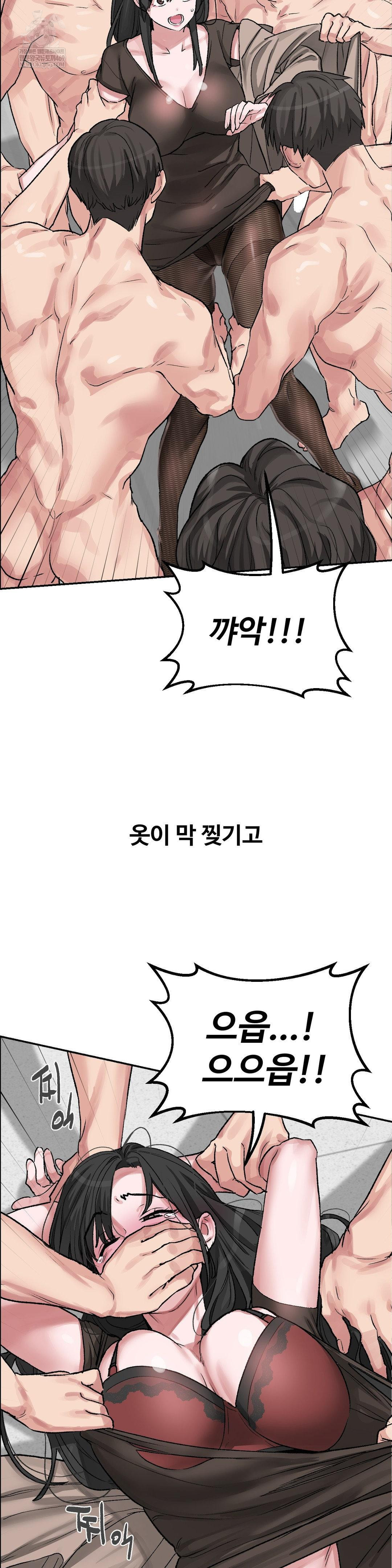 18+ Why is This True? Raw Chapter 51 page 25