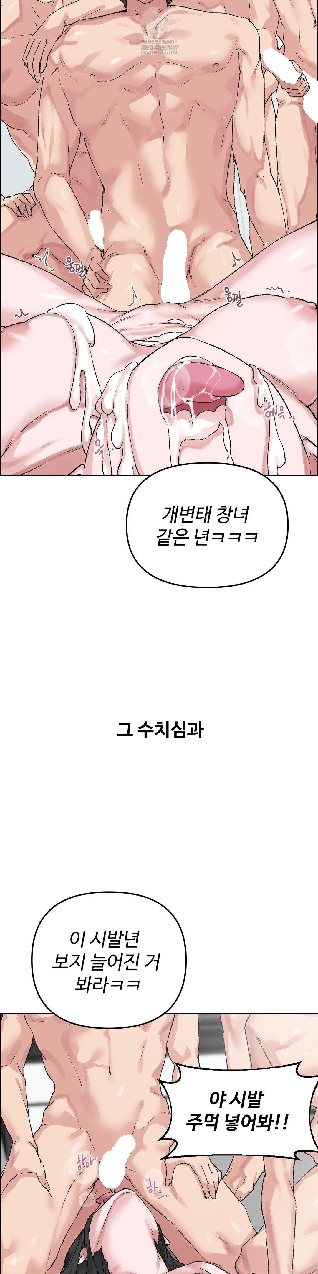 18+ Why is This True? Raw Chapter 52 page 6