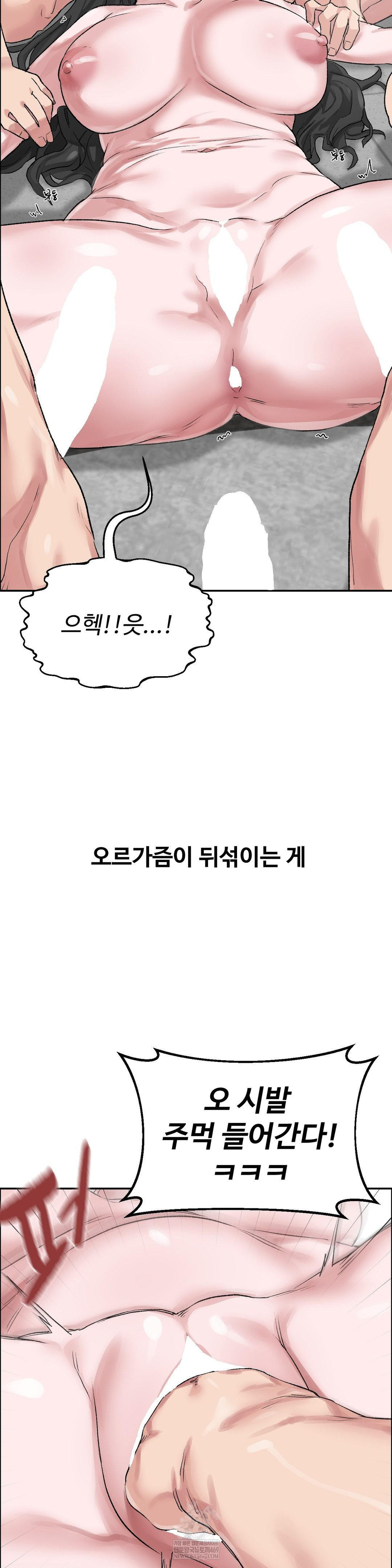 18+ Why is This True? Raw Chapter 52 page 7