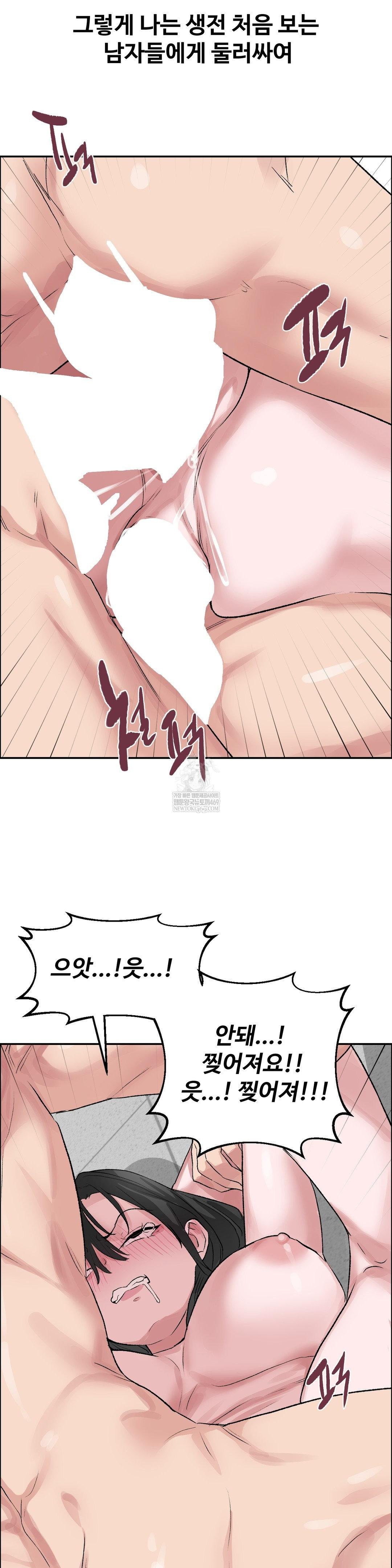 18+ Why is This True? Raw Chapter 52 page 10