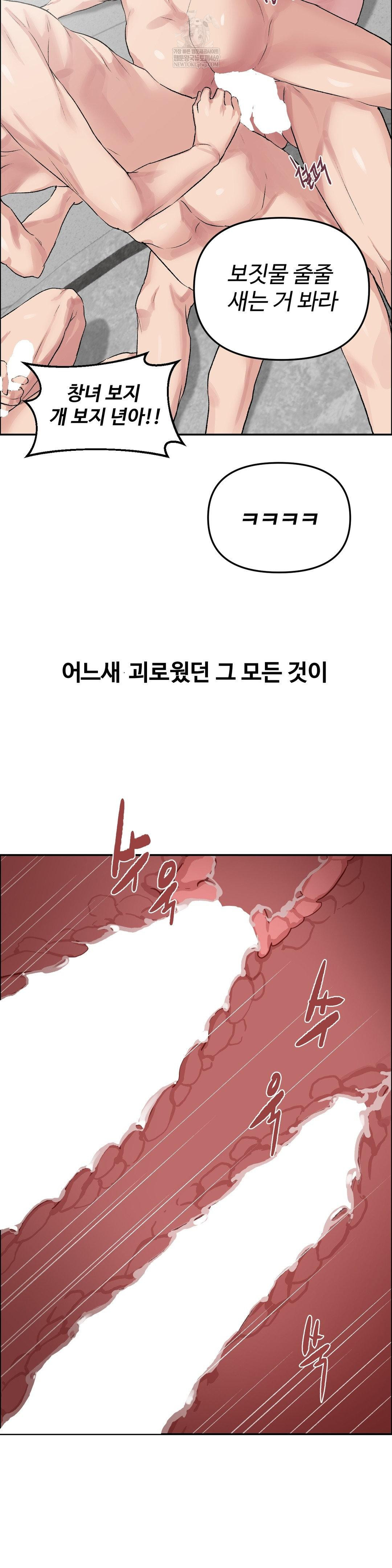 18+ Why is This True? Raw Chapter 52 page 12