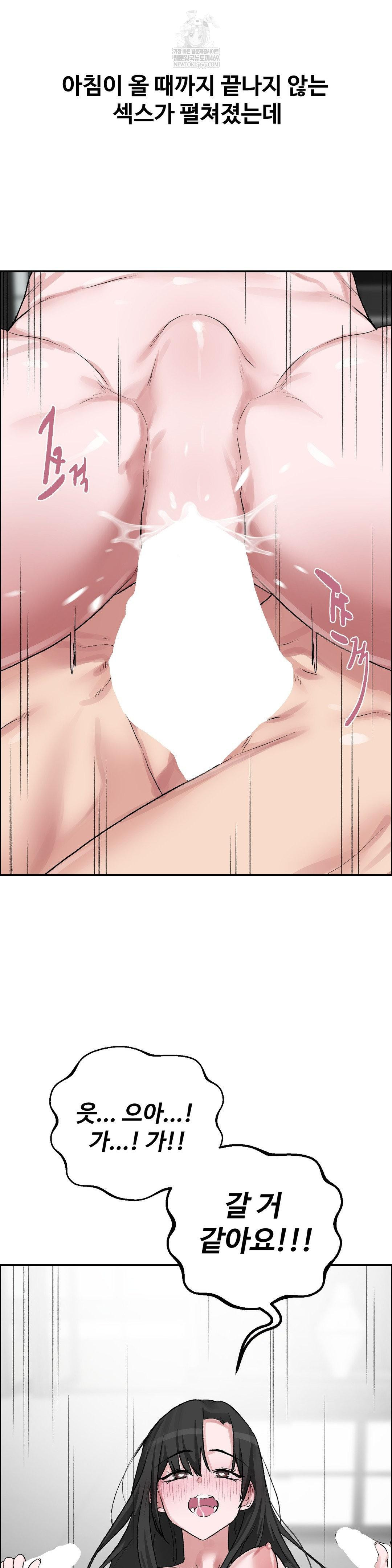 18+ Why is This True? Raw Chapter 52 page 14