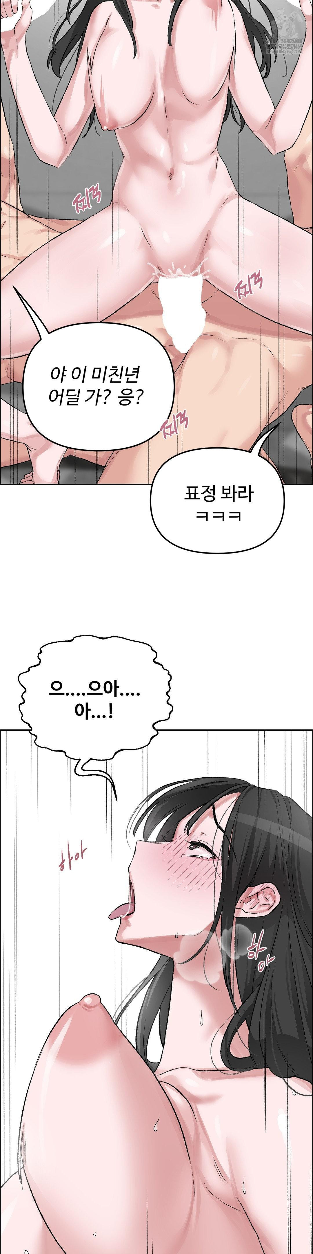 18+ Why is This True? Raw Chapter 52 page 15