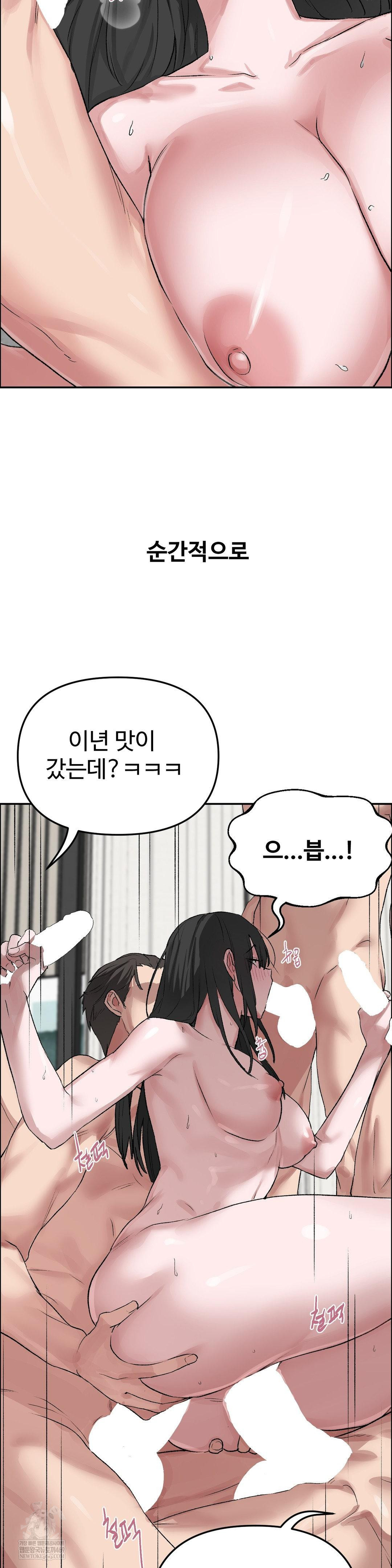 18+ Why is This True? Raw Chapter 52 page 19