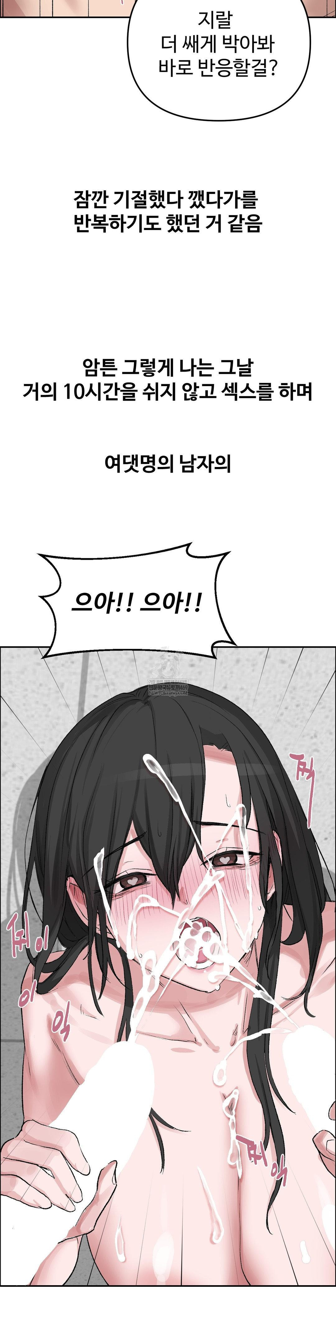 18+ Why is This True? Raw Chapter 52 page 20