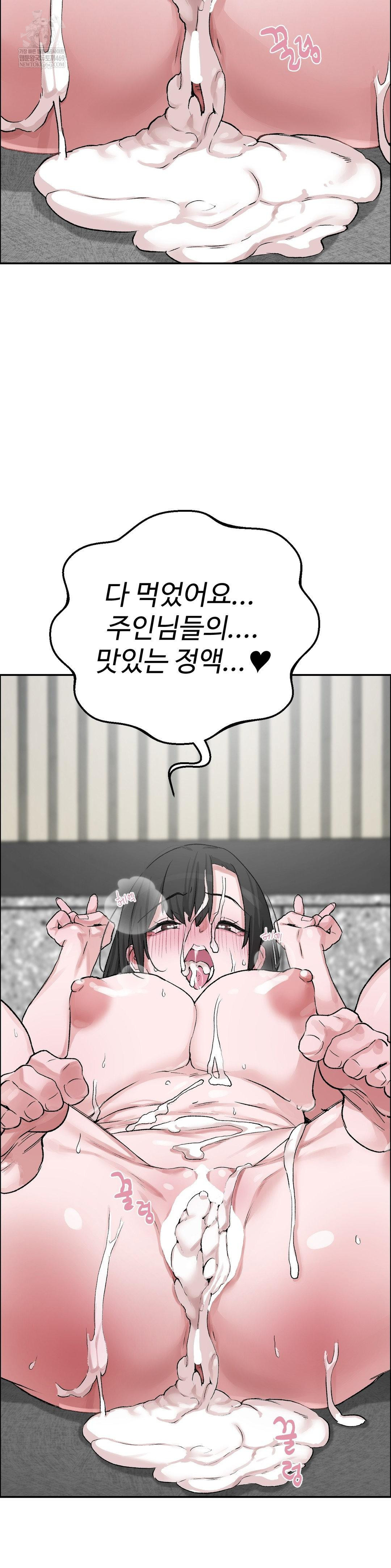 18+ Why is This True? Raw Chapter 52 page 23