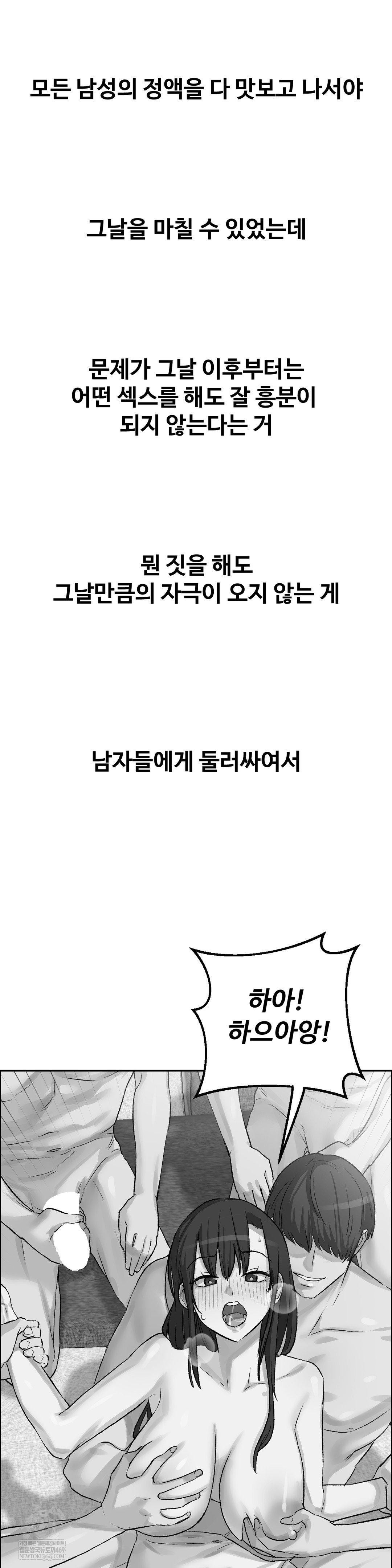 18+ Why is This True? Raw Chapter 52 page 24