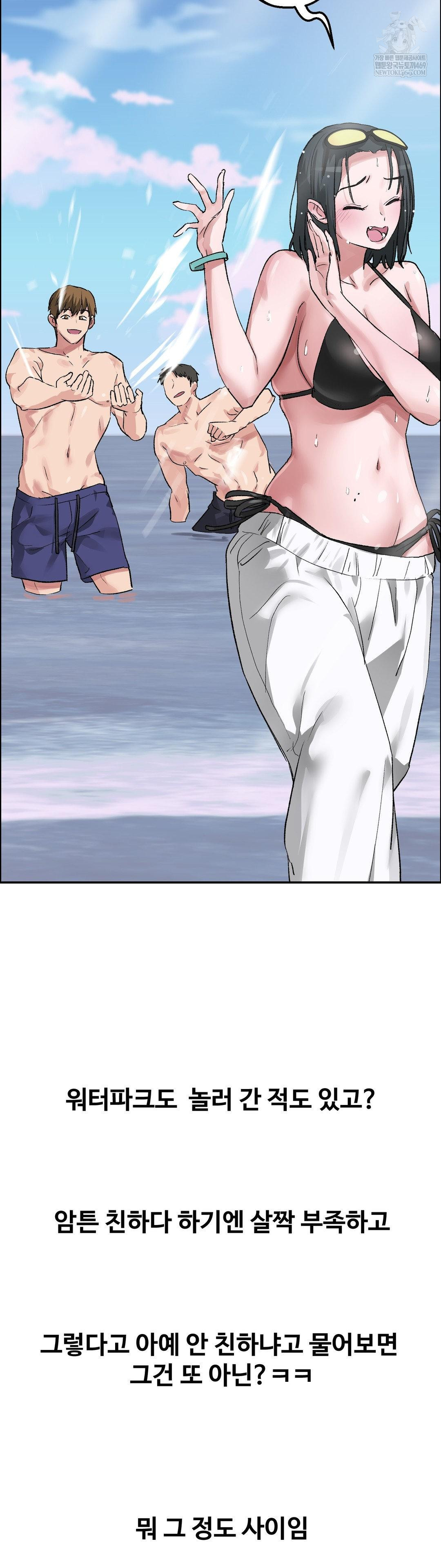 18+ Why is This True? Raw Chapter 53 page 7