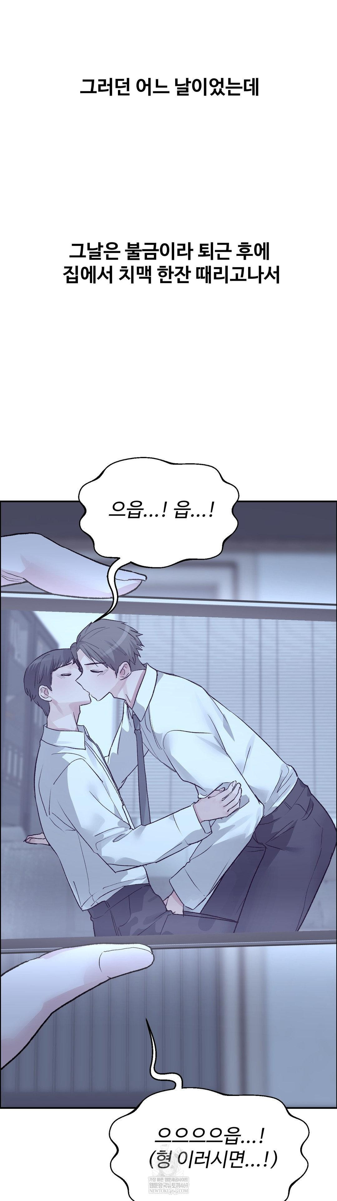 18+ Why is This True? Raw Chapter 53 page 8