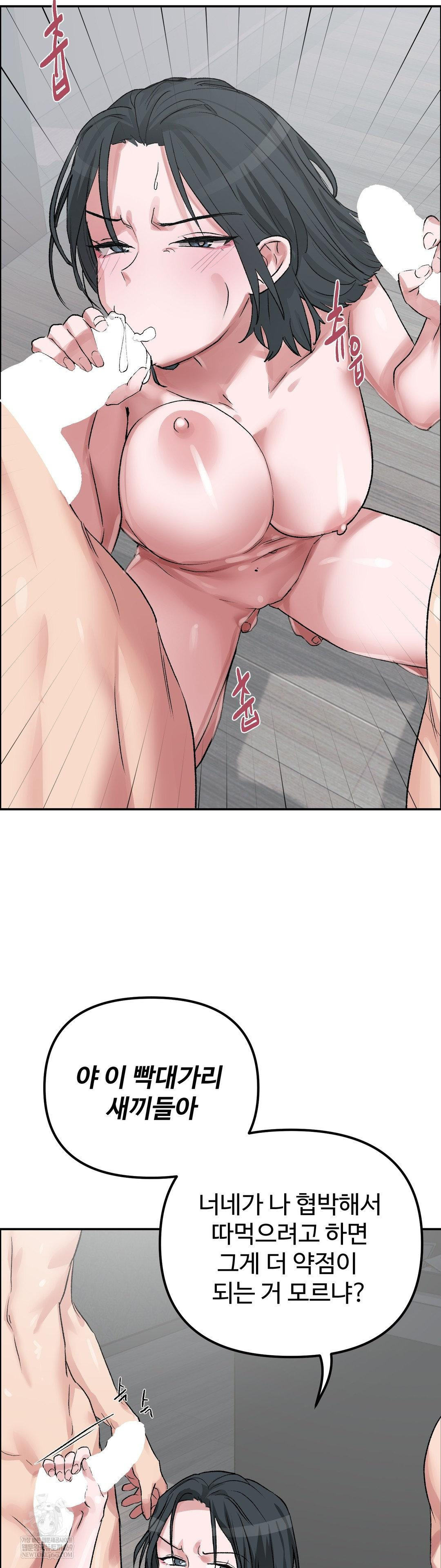 18+ Why is This True? Raw Chapter 54 page 4