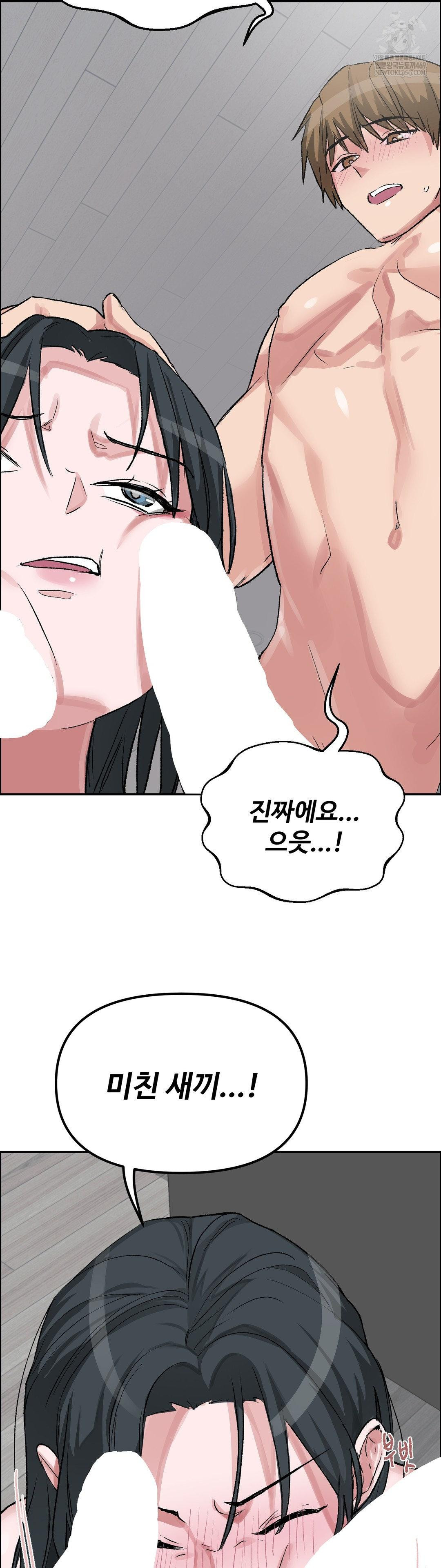 18+ Why is This True? Raw Chapter 54 page 10