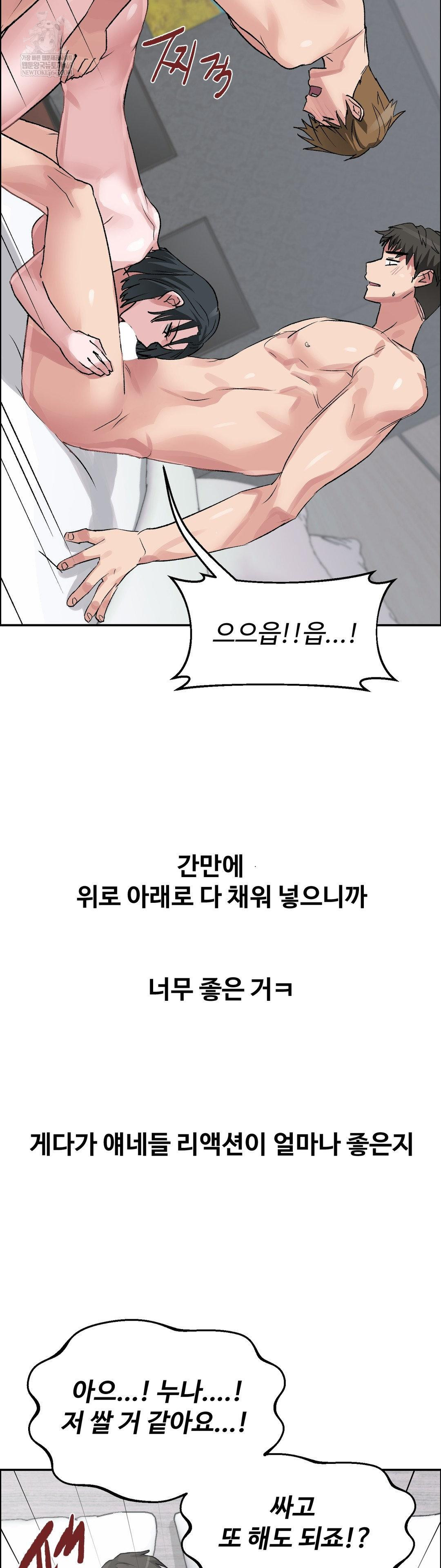 18+ Why is This True? Raw Chapter 54 page 14