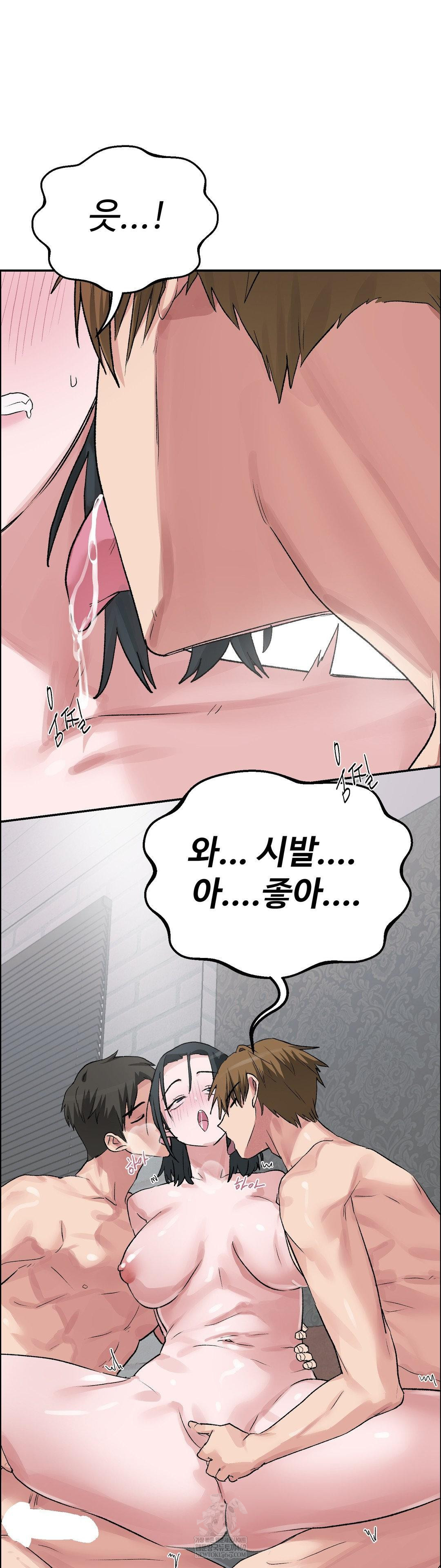18+ Why is This True? Raw Chapter 54 page 19