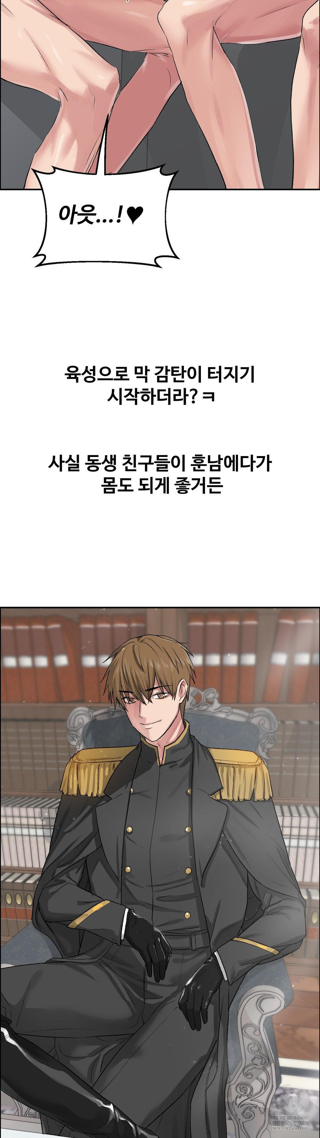 18+ Why is This True? Raw Chapter 54 page 20