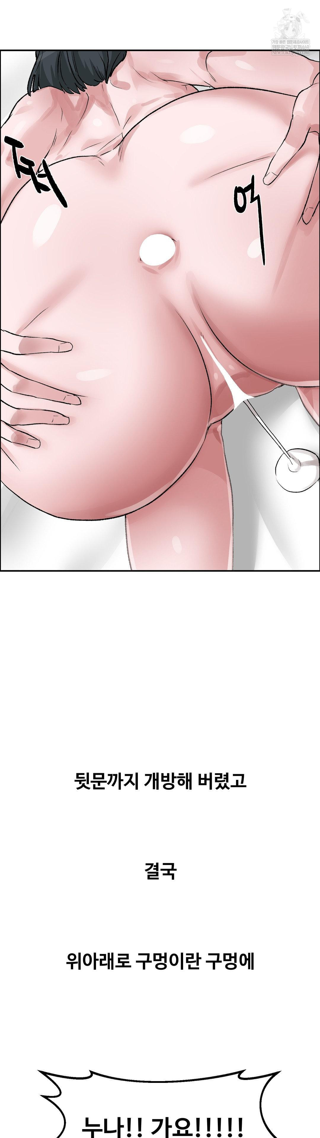 18+ Why is This True? Raw Chapter 54 page 24