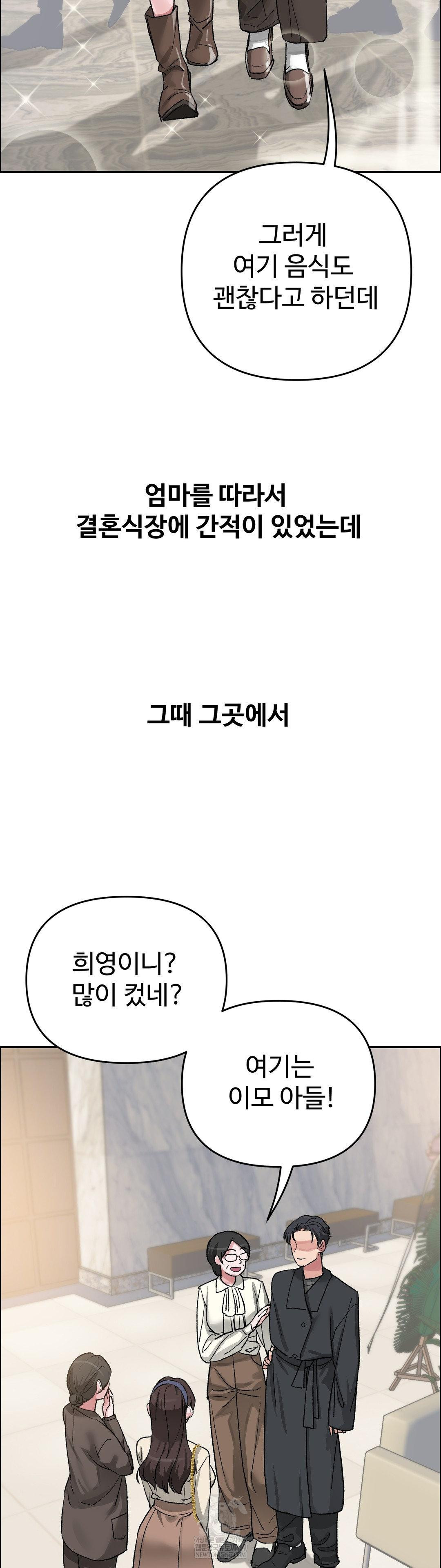 18+ Why is This True? Raw Chapter 55 page 4