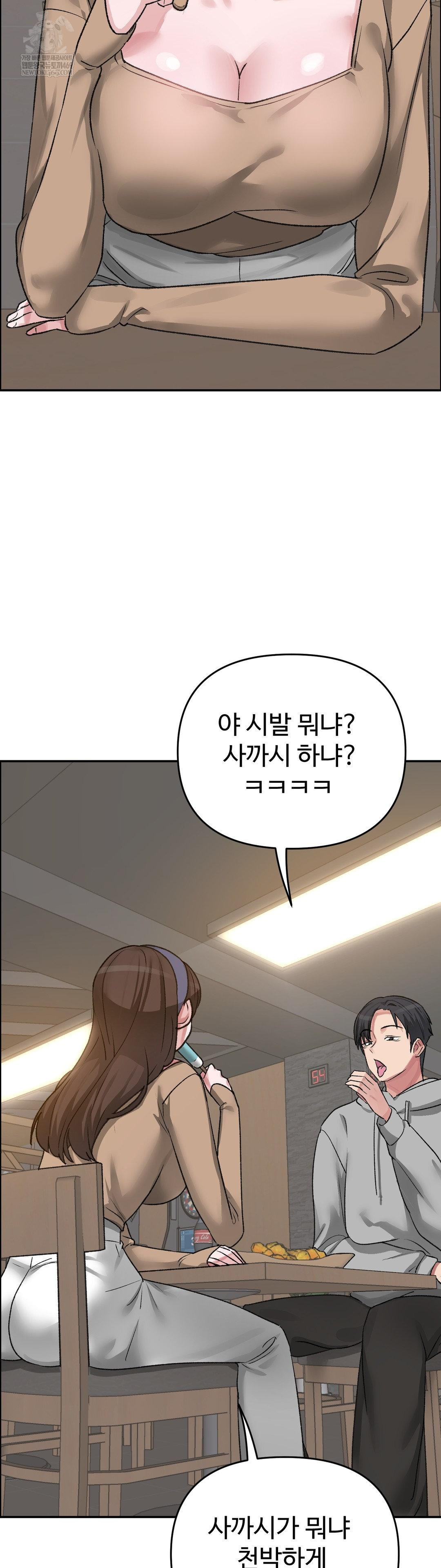 18+ Why is This True? Raw Chapter 55 page 11