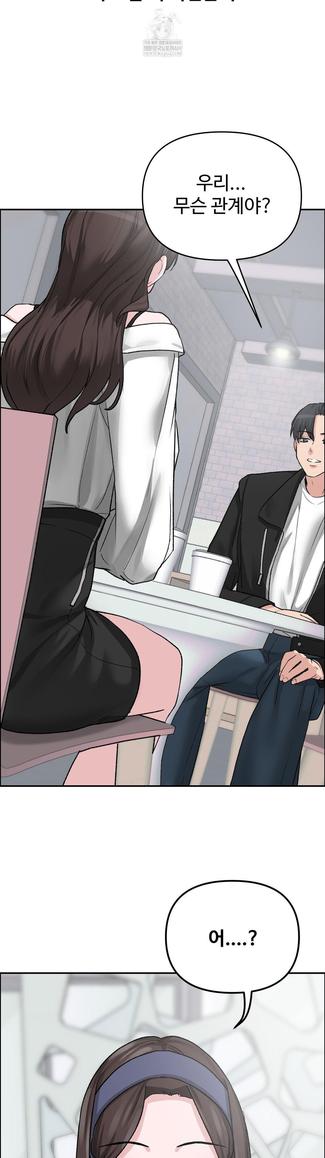 18+ Why is This True? Raw Chapter 55 page 16