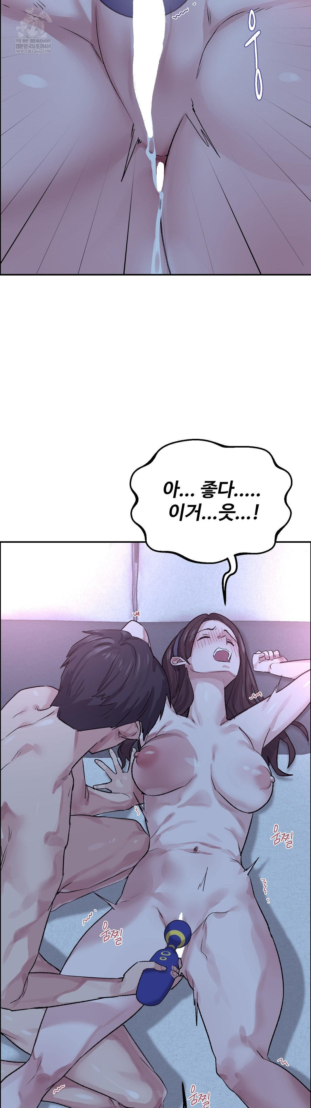 18+ Why is This True? Raw Chapter 55 page 22