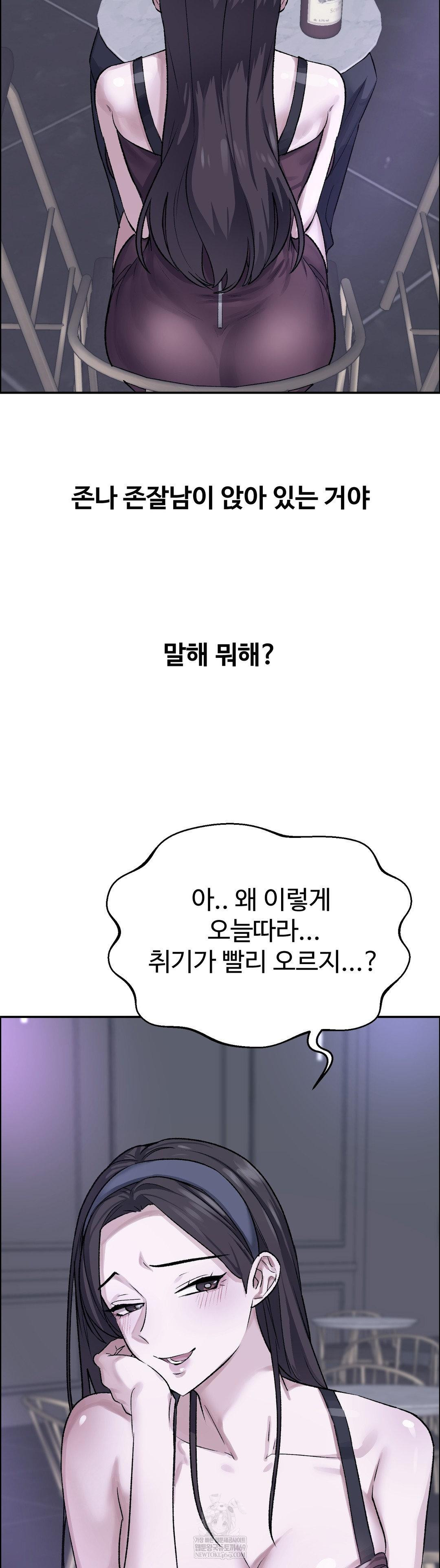 18+ Why is This True? Raw Chapter 55 page 26