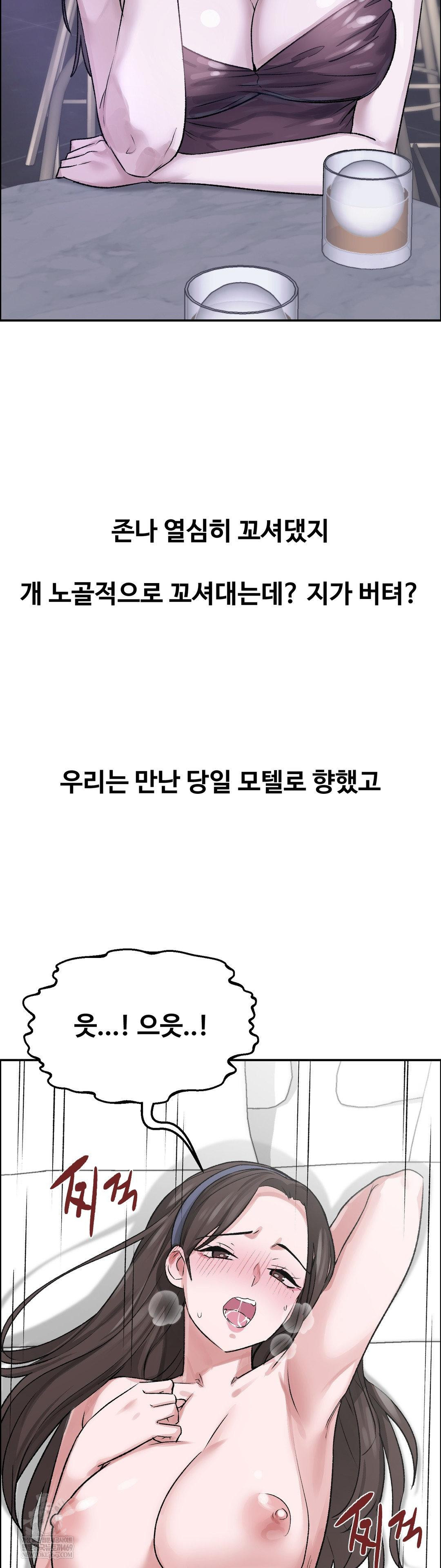 18+ Why is This True? Raw Chapter 55 page 27