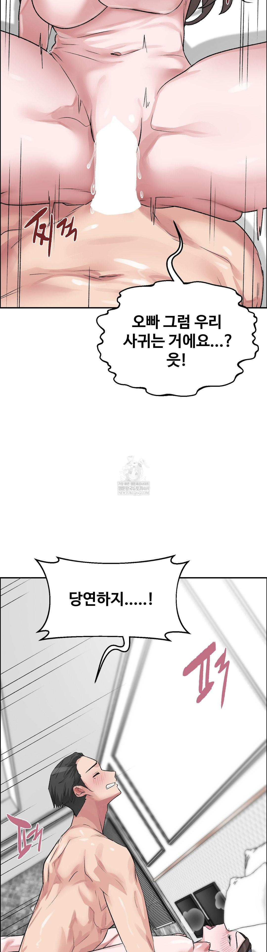 18+ Why is This True? Raw Chapter 55 page 28