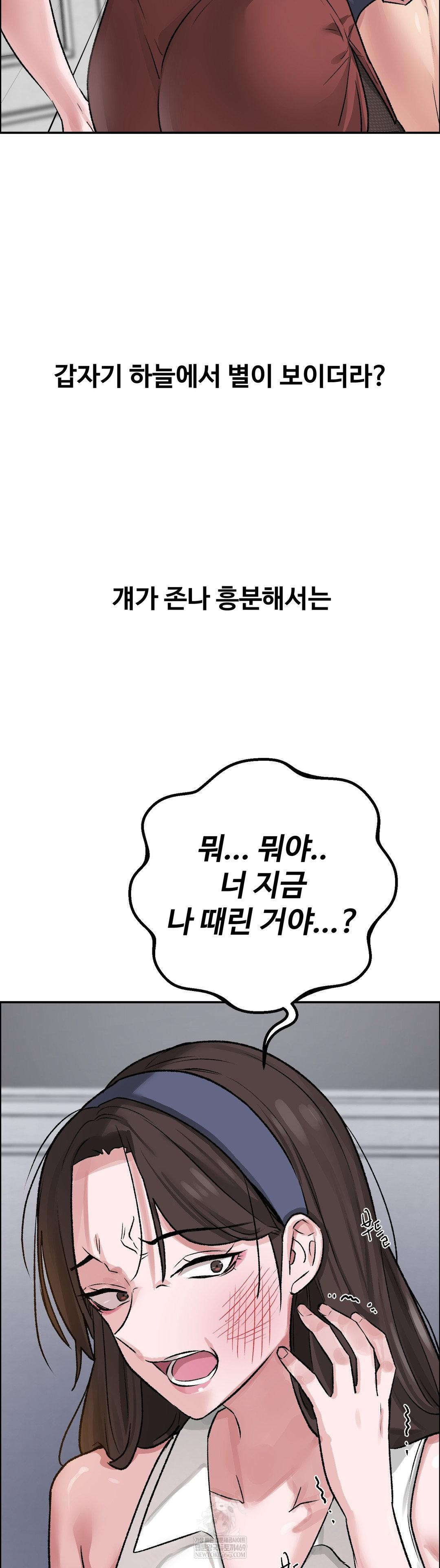 18+ Why is This True? Raw Chapter 55 page 34