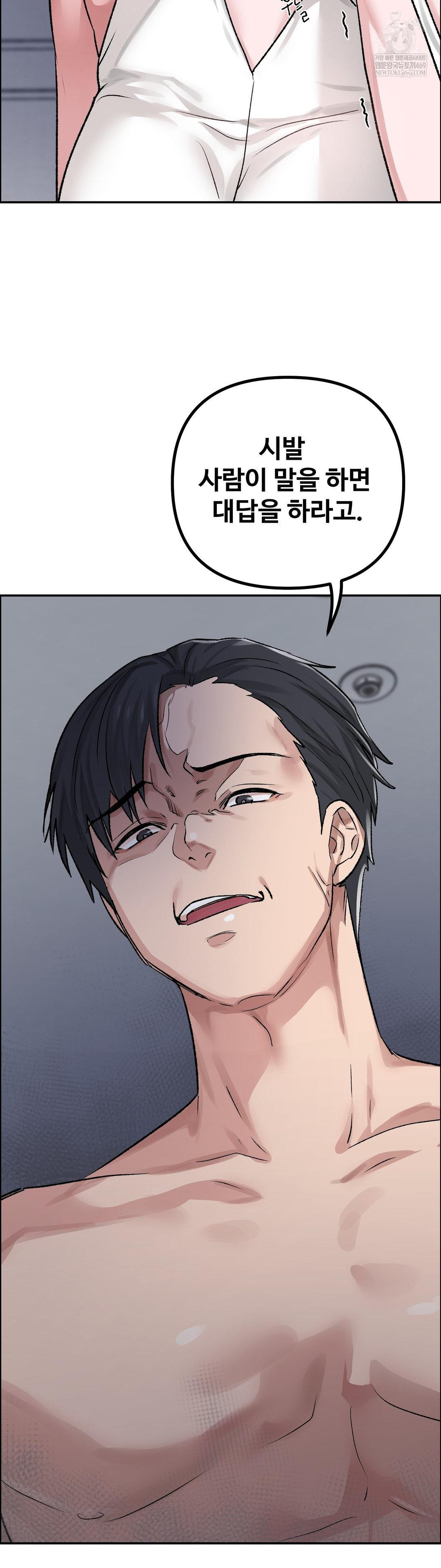 18+ Why is This True? Raw Chapter 55 page 35