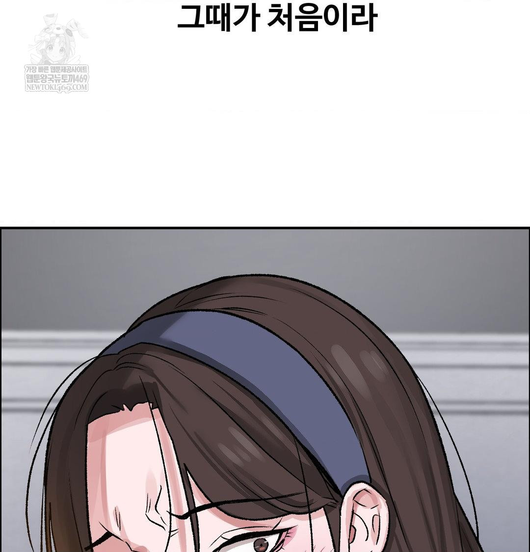 18+ Why is This True? Raw Chapter 56 page 5