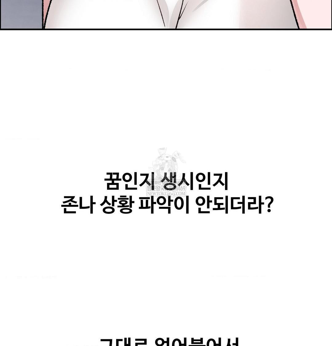 18+ Why is This True? Raw Chapter 56 page 7