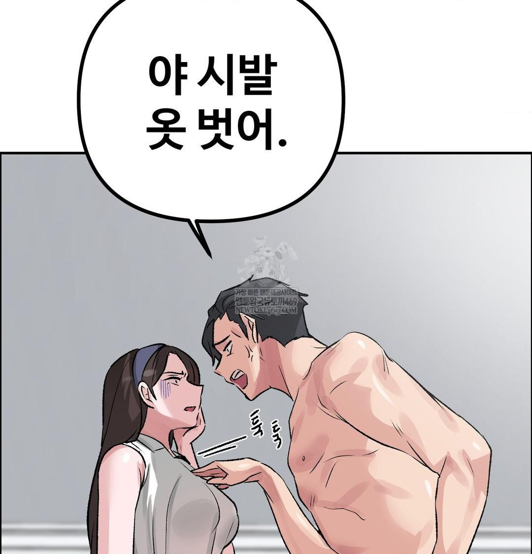 18+ Why is This True? Raw Chapter 56 page 9